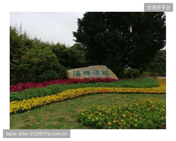广州海珠湿地试点儿童防走失电子围栏，家长手机端可获悉越界警报